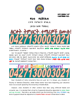 URGENT NOTICE!.pdf